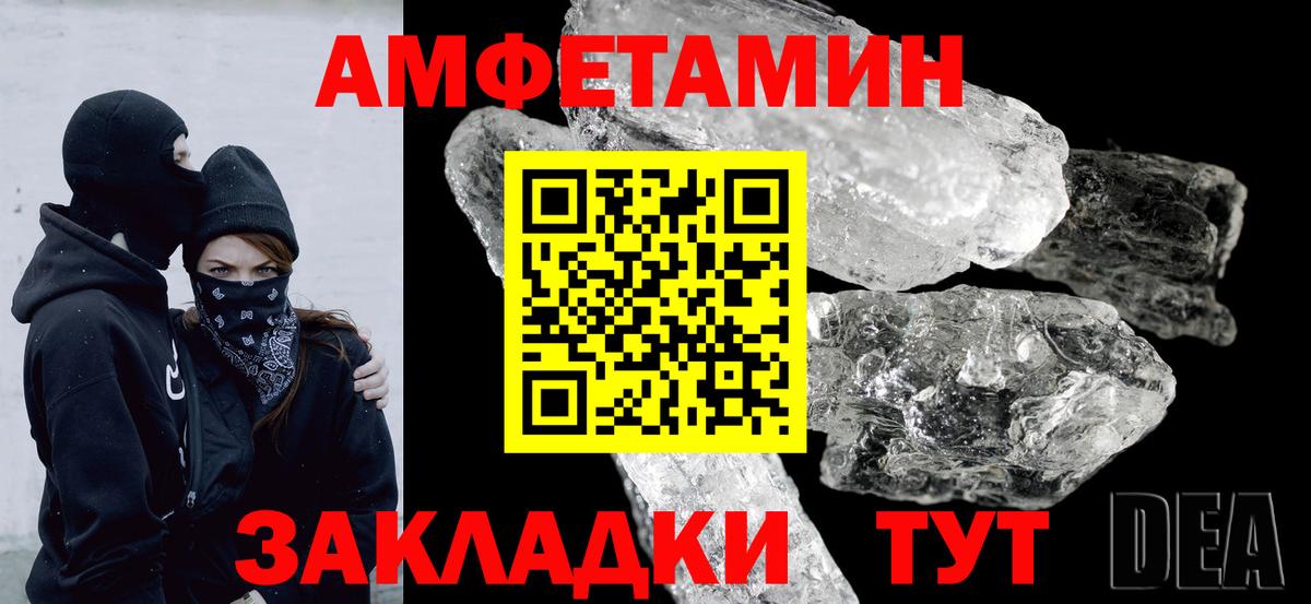Амфетамин  АМФ 97%  Амфетамин  Вход с VPN  Дубна 