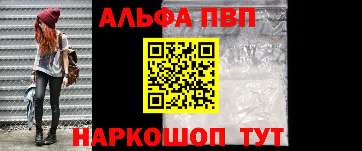 Alpha-PVP крисы CK Дубна
