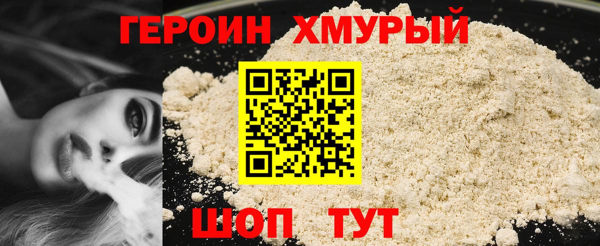 Героин Афган Дубна