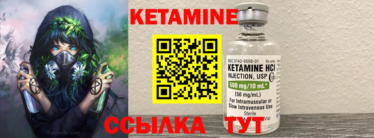 Кетамин VHQ  Вход с VPN  Дубна 