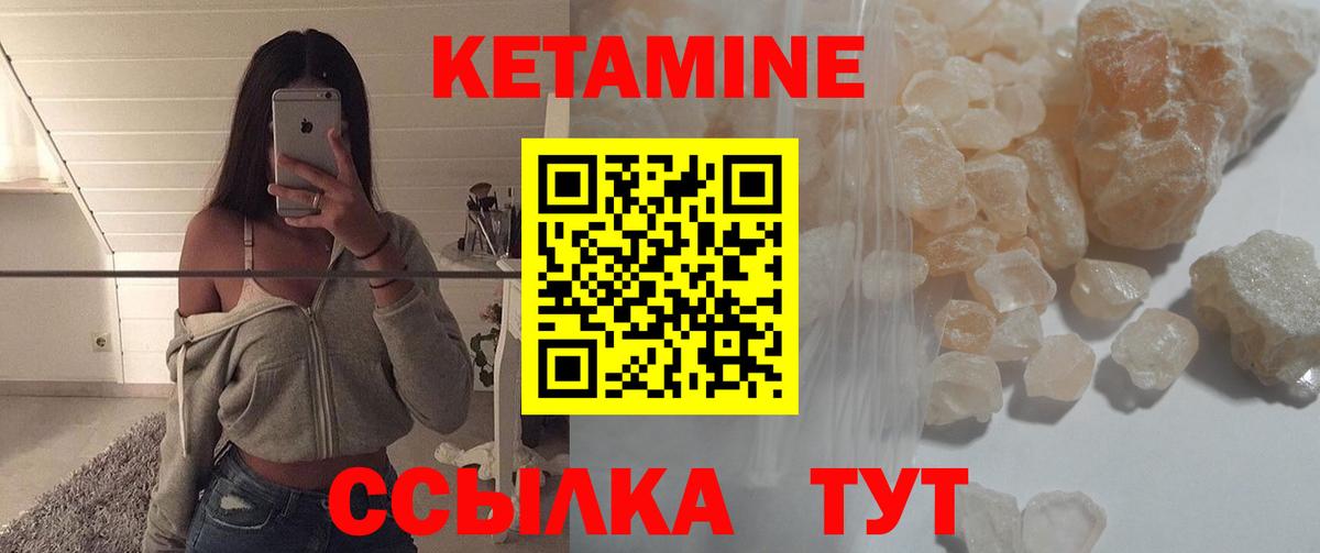КЕТАМИН VHQ Дубна