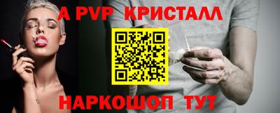 прущий лед Краснодар