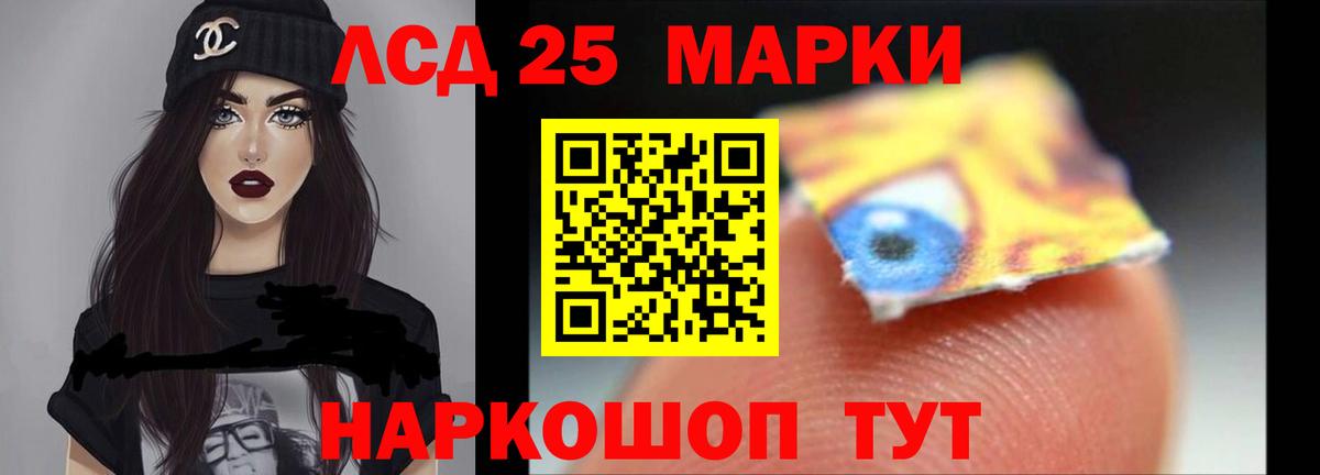 LSD-25 экстази кислота Дубна