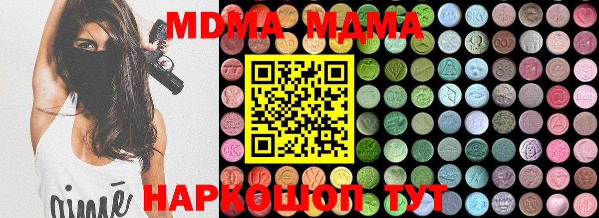 MDMA Molly Дубна
