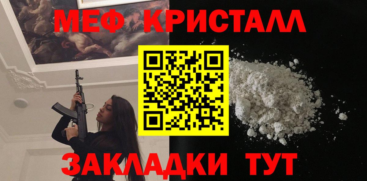 МЕФ мука Дубна