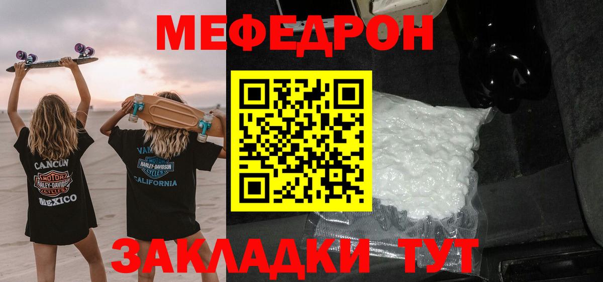МЕФ  МЕФ мяу мяу  МЯУ-МЯУ  Дубна  Меф mephedrone  Вход с VPN 