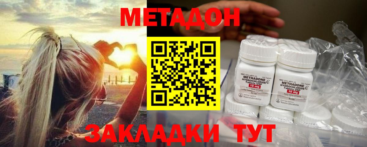 kraken онион  Вход с VPN  Дубна  МЕТАДОН белоснежный 
