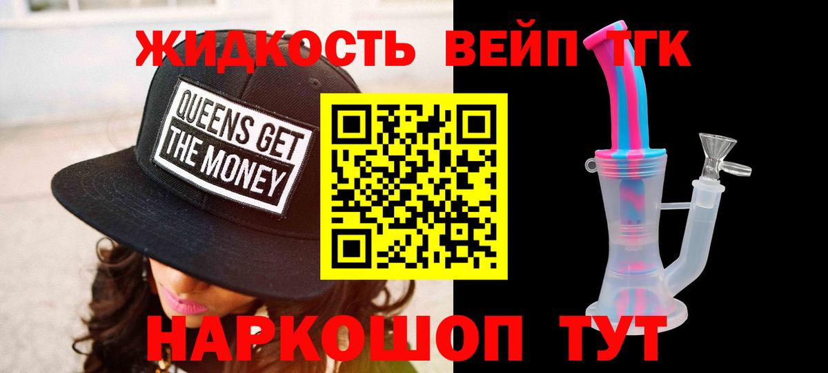 ТГК THC oil  Вход с VPN  Дубна 