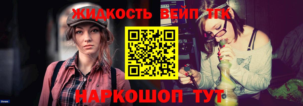 Дистиллят ТГК THC oil Дубна